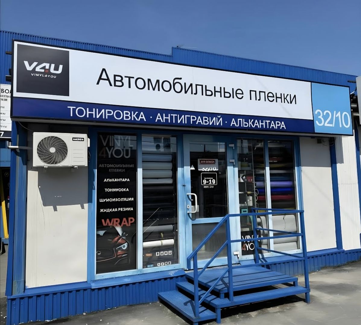 Магазин Vinyl4you на Кунцевской