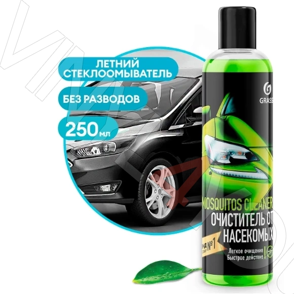 Летний стеклоомыватель "Mosquitos Cleaner" (суперконцентрат) (флакон 250 мл)