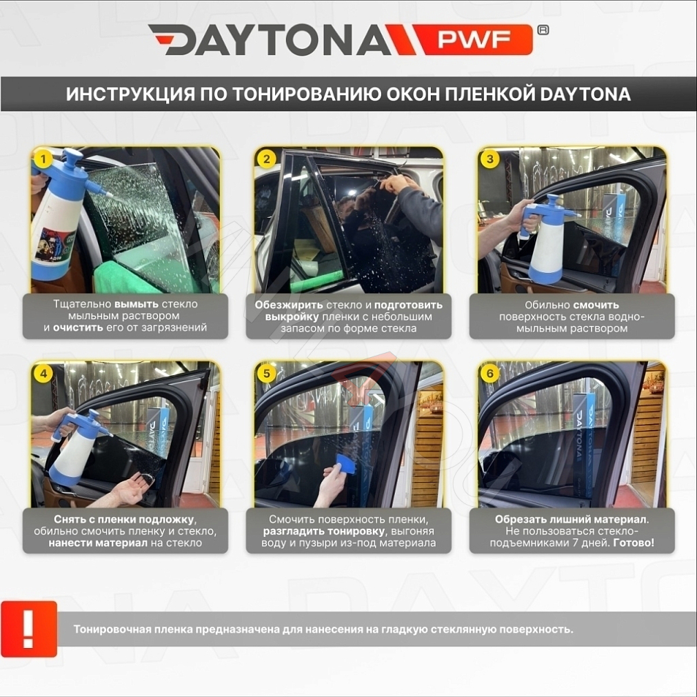 Съемная тонировка нового поколения 5%