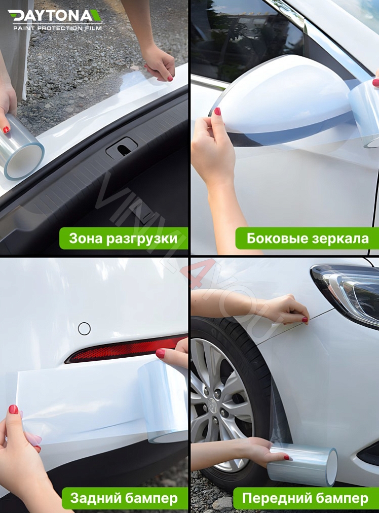 Защитная лента гибридный полиуретан DAYTONA PPF H300 ширина 5см (длина 15 м)